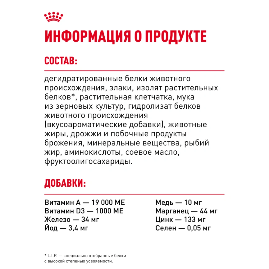 Сухой корм Royal Canin Sterilised для кастрированных котов и стерилизованных кошек, 2 кг фото 26