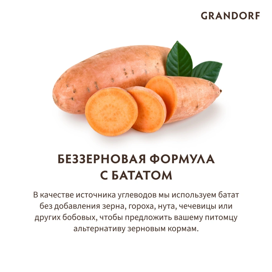 Сухой корм Grandorf Duck & Turkey Med & Maxi для взрослых собак средних и крупных пород, с уткой и индейкой, 3 кг фото 7
