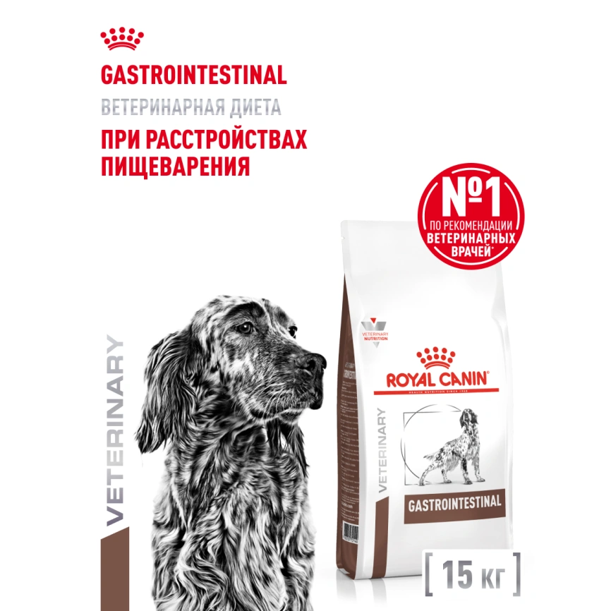 Сухой корм Royal Canin Gastrointestinal для собак, 15 кг фото 13