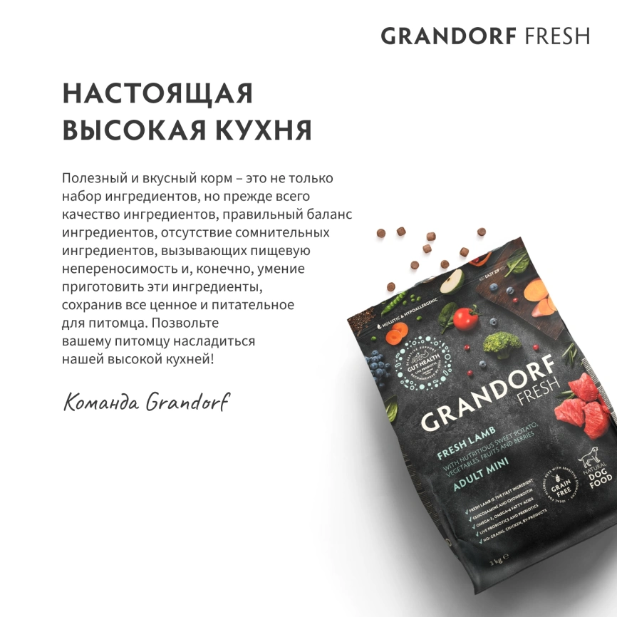 Сухой корм Grandorf Fresh Cat Lamb & Sweet Potato для взрослых кошек чувствительное пищеварение или склонность к аллергии ягненок, с бататом, 2 кг фото 8