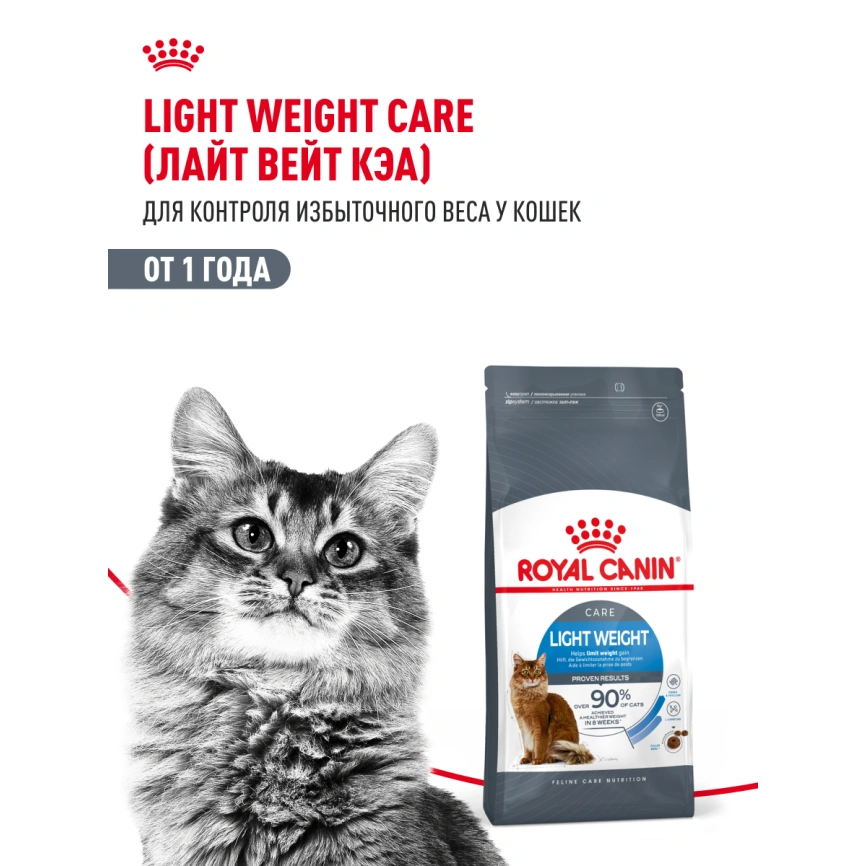 Сухой корм Royal Canin Light Weight Care для кошек, 3 кг фото 13