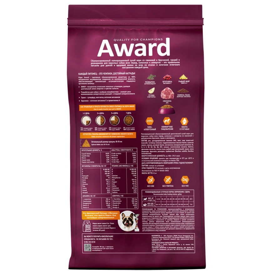 Сухой корм AWARD Special Care Hypo Pork & Pear & Lingonberry для взрослых собак всех пород с свининой, грушей и брусникой, 12 кг фото 2