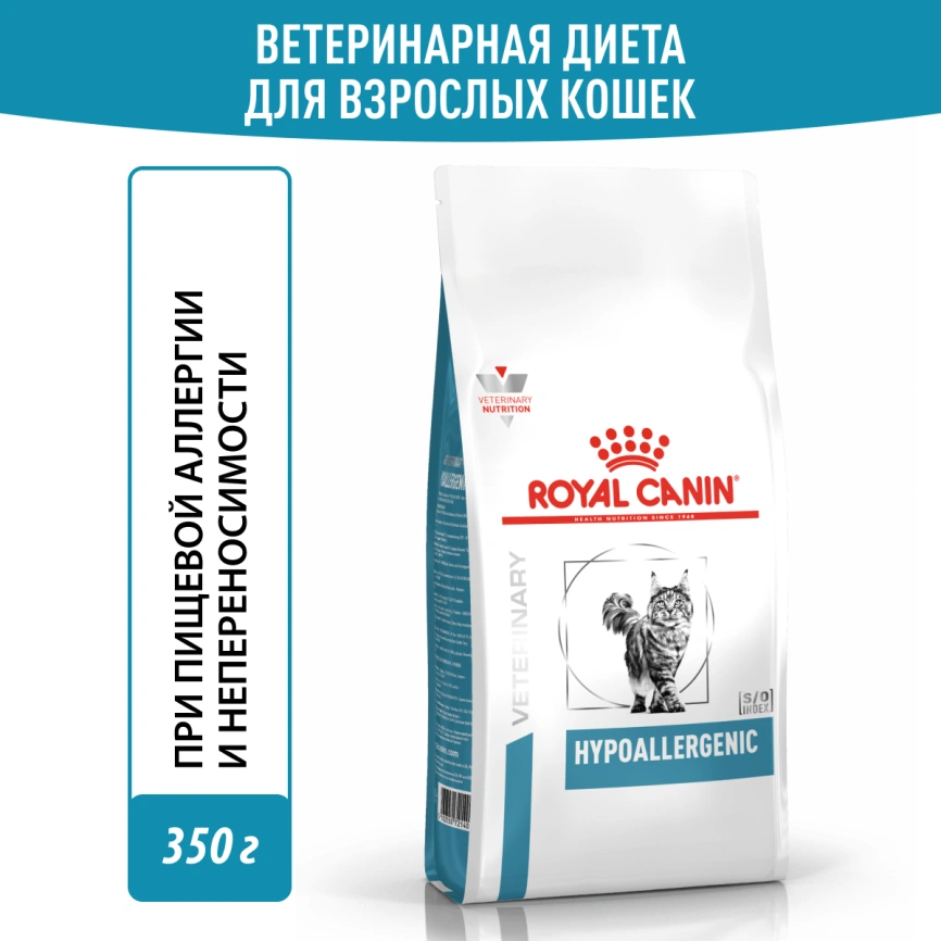 Сухой корм Royal Canin Hypoallergeniс для кошек, 350 г фото 12