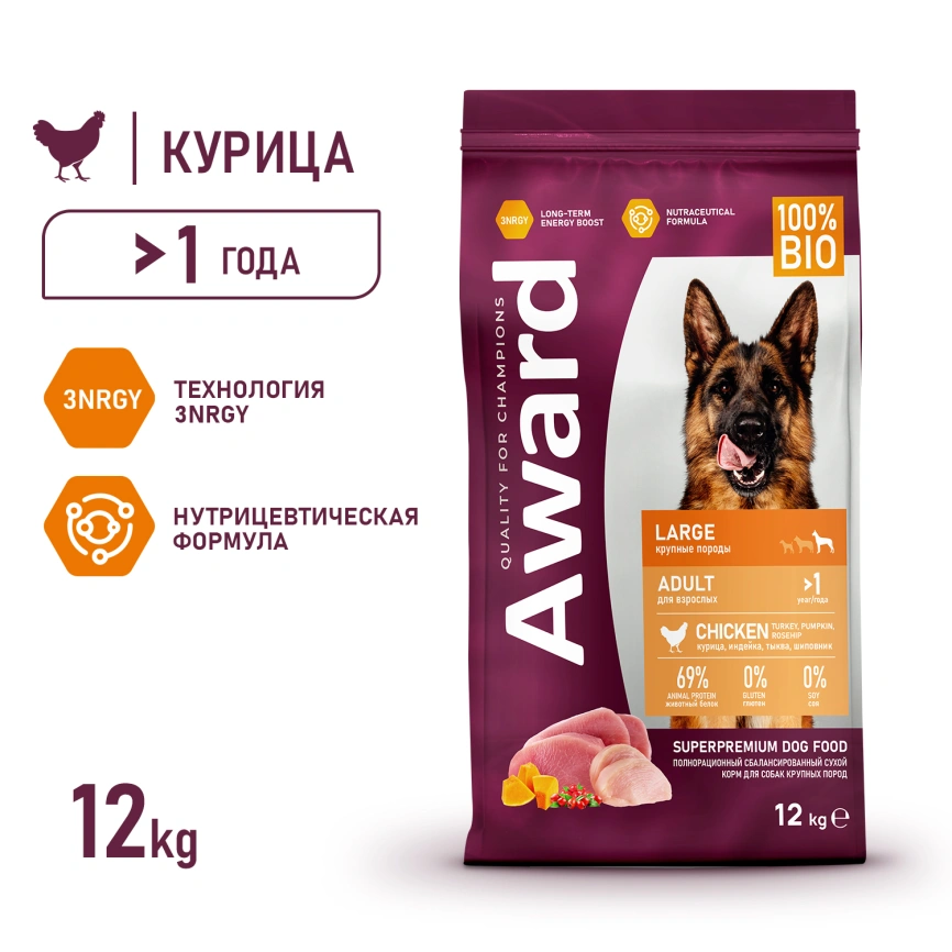 Сухой корм AWARD Turkey & Chicken & Pumpkin для взрослых собак крупных пород с индейкой, курицей и тыквой, 12 кг фото 2