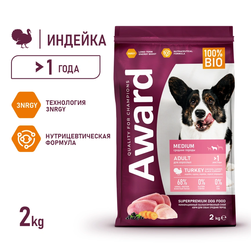 Сухой корм AWARD Turkey & Chicken & Carrot для взрослых собак средних пород с индейкой, курицей и морковью, 2 кг фото 3