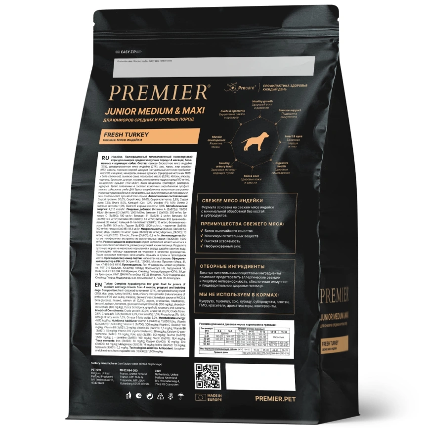 Сухой корм Premier Dog Turkey Junior Medium & Maxi для юниоров средних и крупных пород, с индейкой, 3 кг фото 2