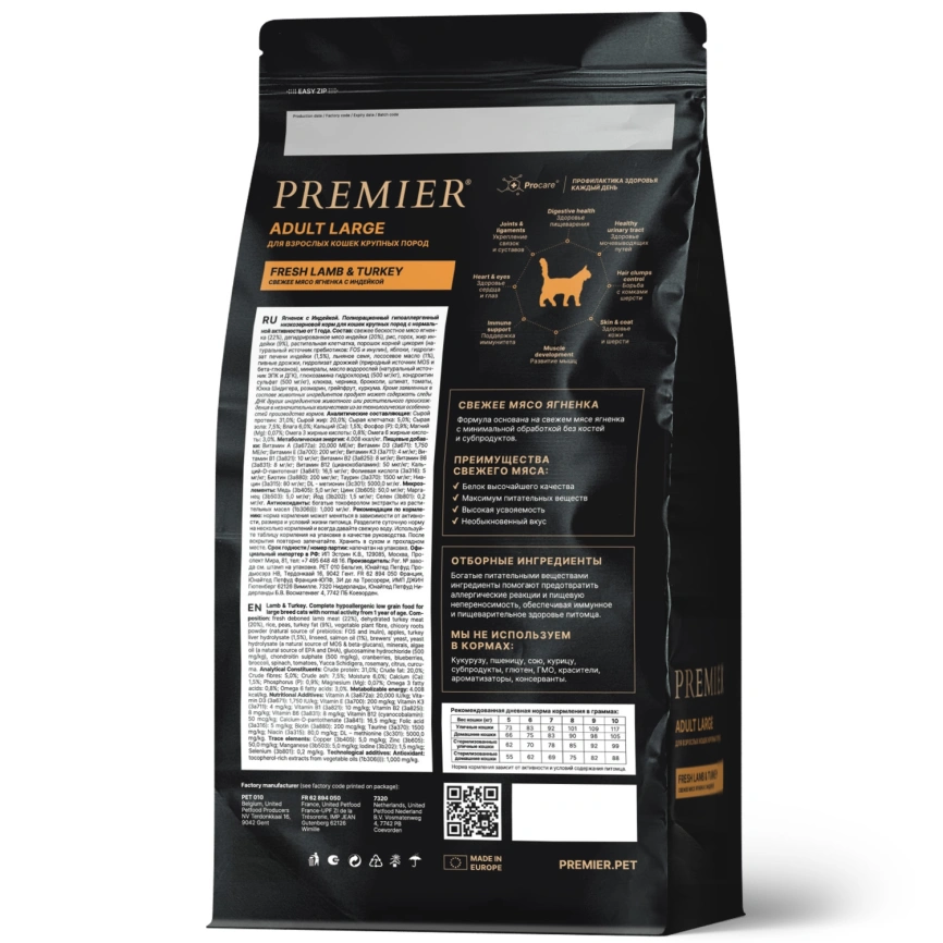 Сухой корм Premier Cat Lamb & Turkey Adult Large для взрослых кошек крупных пород, с ягненком и индейкой, 8 кг фото 2