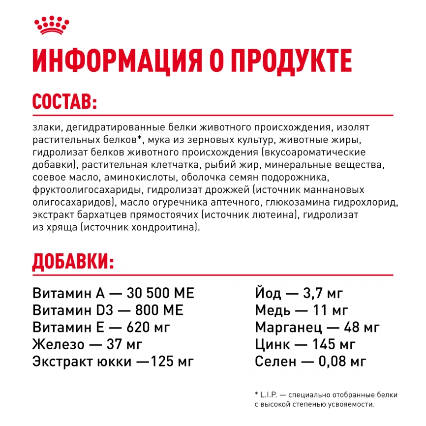 Сухой корм Royal Canin Labrador Retriever Puppy для щенков, 3 кг фото 6