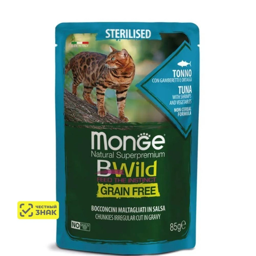 Влажный корм Monge Cat BWild GRAIN FREE Tuna & Vegetables & Shrimp для стерилизованных кошек с тунцом, овощами и креветками, 85 г фото 1