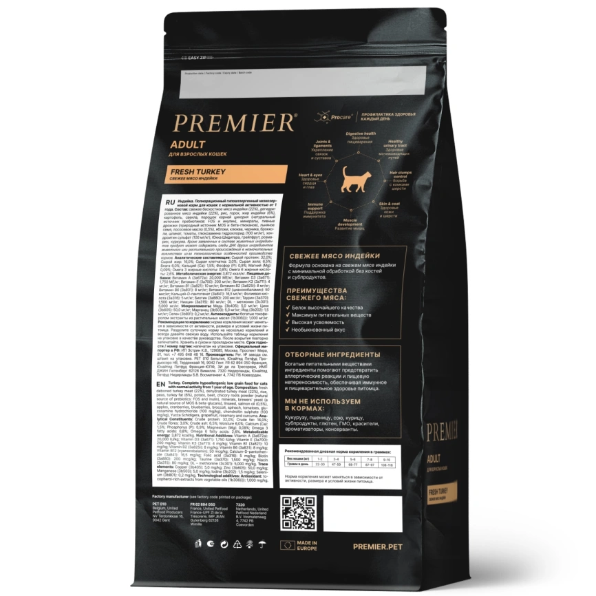 Сухой корм Premier Cat Turkey Adult для взрослых кошек свежая индейка индейка 400 г фото 2