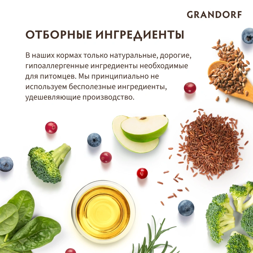Сухой корм Grandorf Lamb & Turkey Mini для взрослых собак мелких пород, 8 кг фото 8