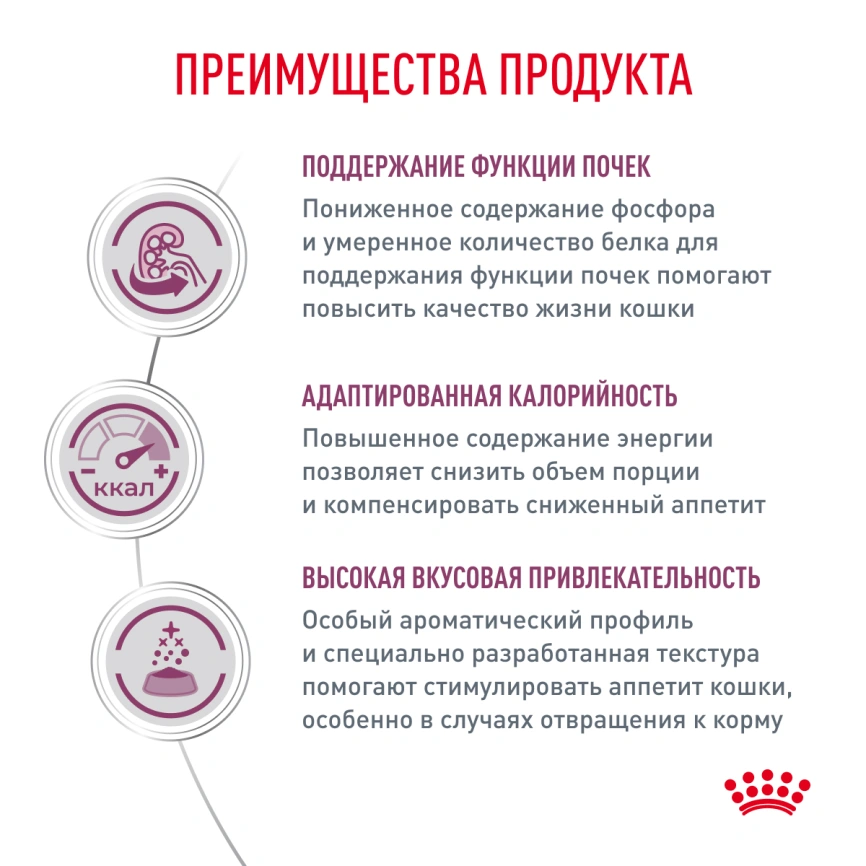 Сухой корм Royal Canin Renal для кошек при заболеваниях почек, 4 кг фото 4