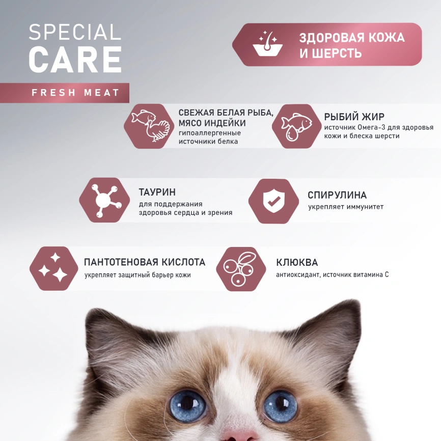 Сухой корм AWARD Special Care Skin & Coat White Fish для взрослых кошек с белой рыбой, 10 кг фото 3