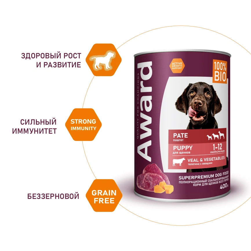 Влажный корм AWARD Veal & Vegetables для щенков с телятиной и овощами, 400 г фото 5
