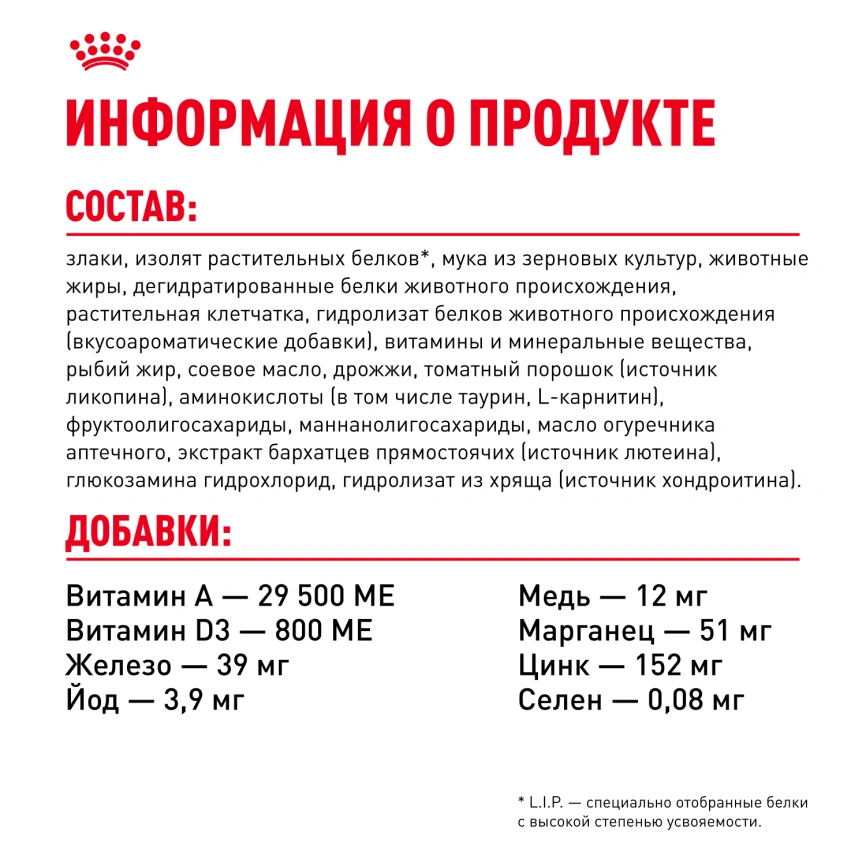 Сухой корм Royal Canin Yorkshire Terrier Adult 8+ для собак породы йоркширский терьер, 1,5 кг фото 7