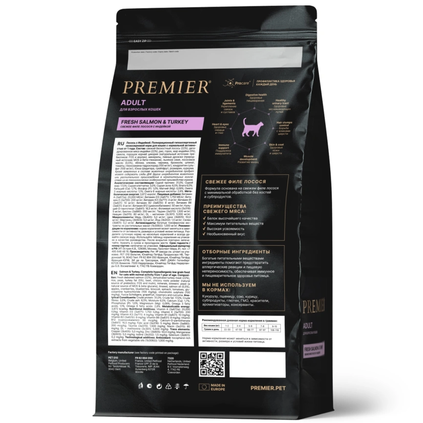 Сухой корм Premier Cat Salmon & Turkey Adult для взрослых кошек, с лососем и индейкой, 2 кг фото 2