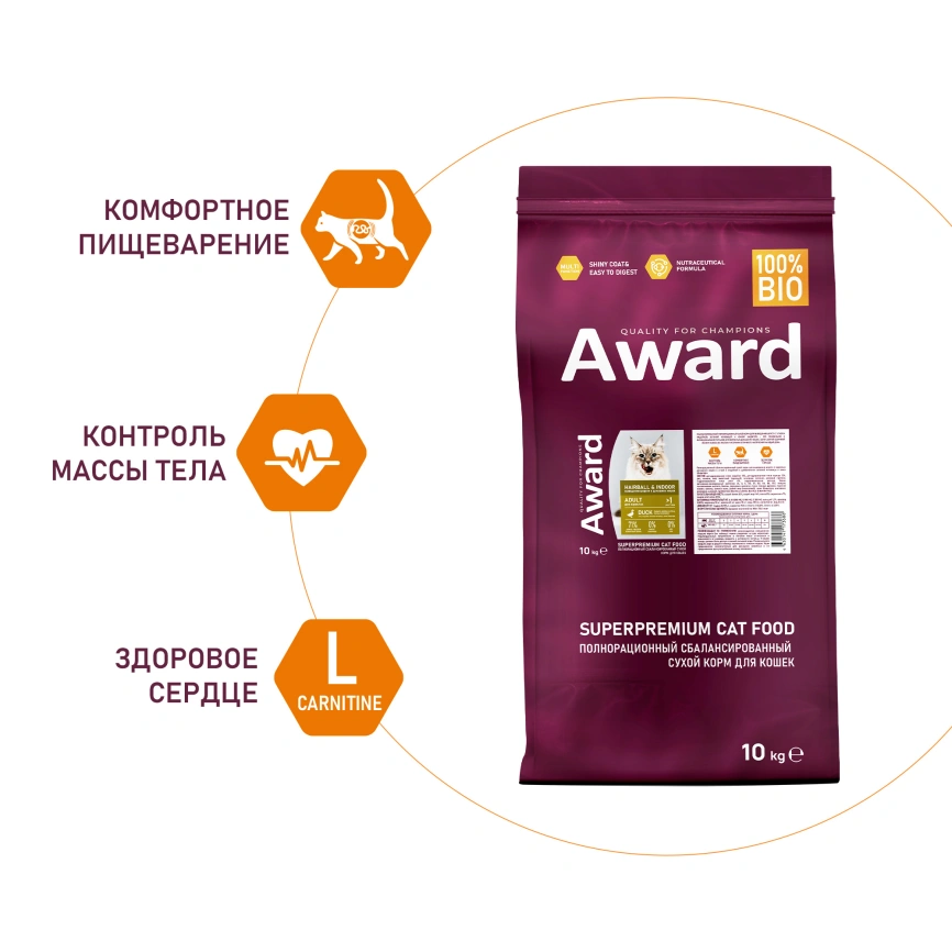 Сухой корм AWARD Hairball & Indoor Turkey & Duck для взрослых кошек с индейкой и уткой, 10 кг фото 4