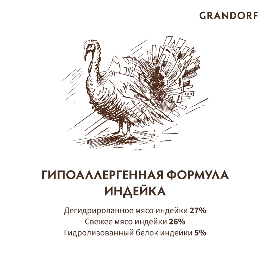 Сухой корм Grandorf Turkey Med & Maxi Индейка для взрослых собак средних и крупных пород, 1 кг фото 6