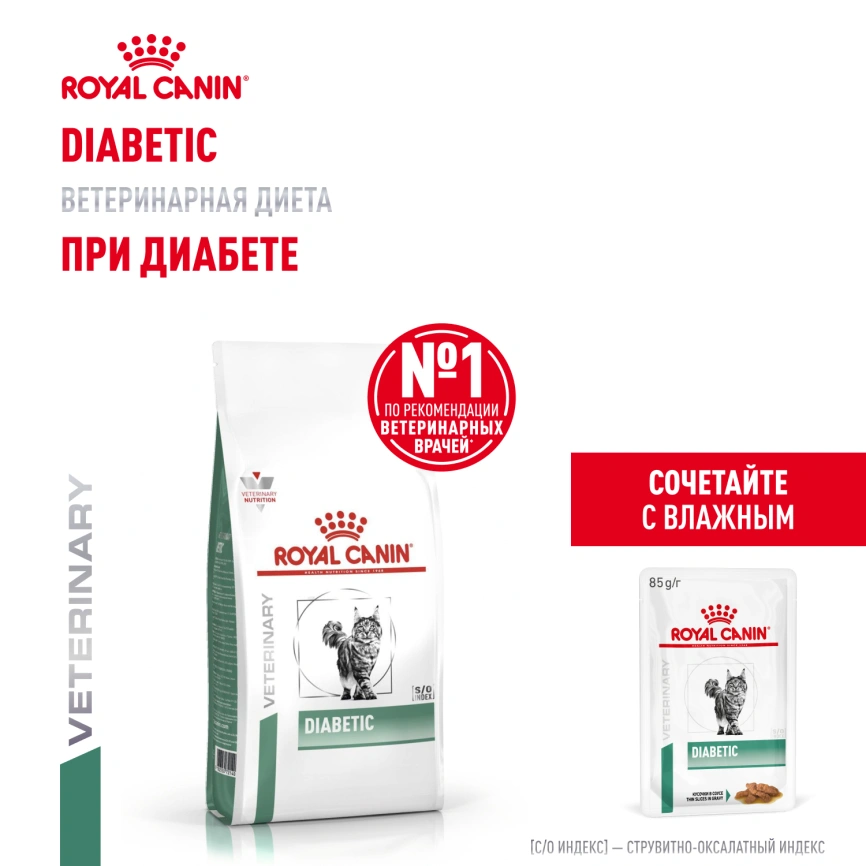 Сухой корм Royal Canin Diabetiс для кошек, 350 г фото 18