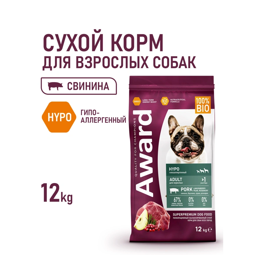 Сухой корм AWARD Special Care Hypo Pork & Pear & Lingonberry для взрослых собак всех пород с свининой, грушей и брусникой, 12 кг фото 3