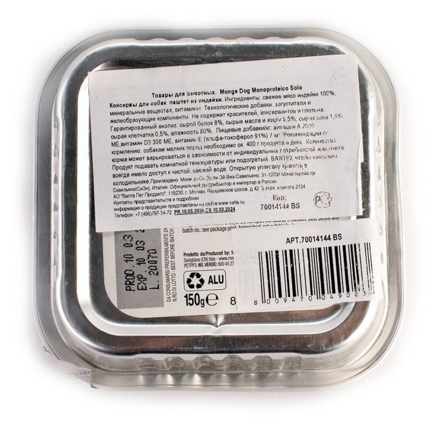 Влажный корм Monge Dog Monoprotein Turkey для собак с индейкой, 150 г фото 6