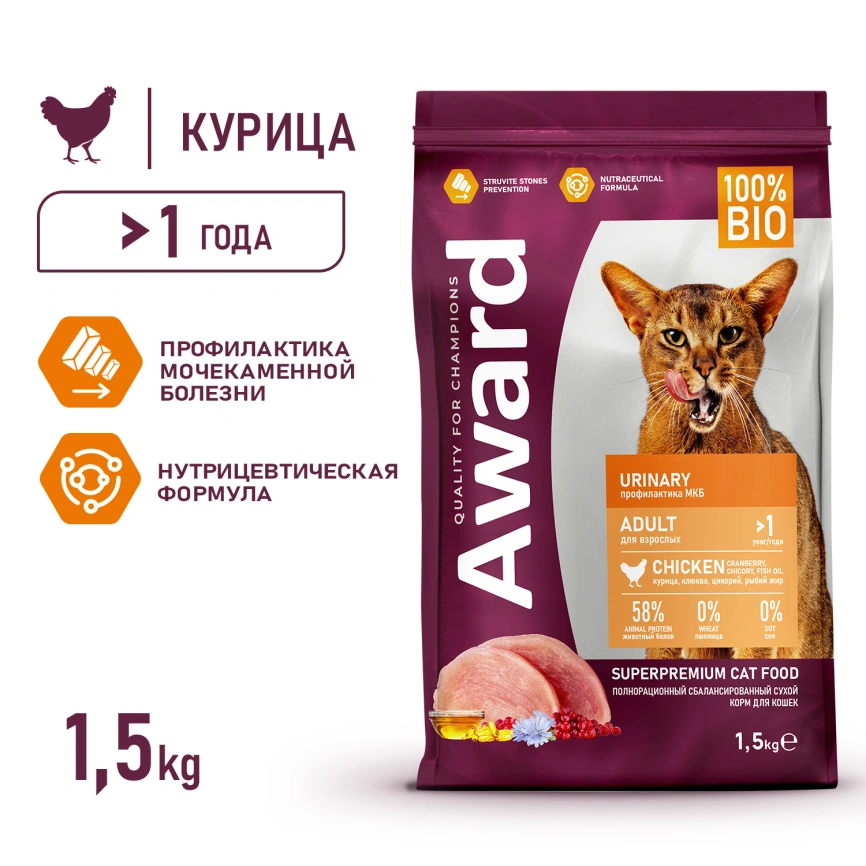 Сухой корм AWARD Urinary Chicken & Cranberry для взрослых кошек с курицей и клюквой, 1,5 кг фото 3