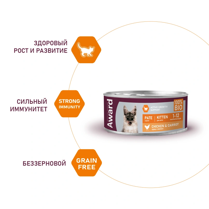Влажный корм AWARD Chicken & Carrot для котят с курицей и морковью, 100 г фото 5
