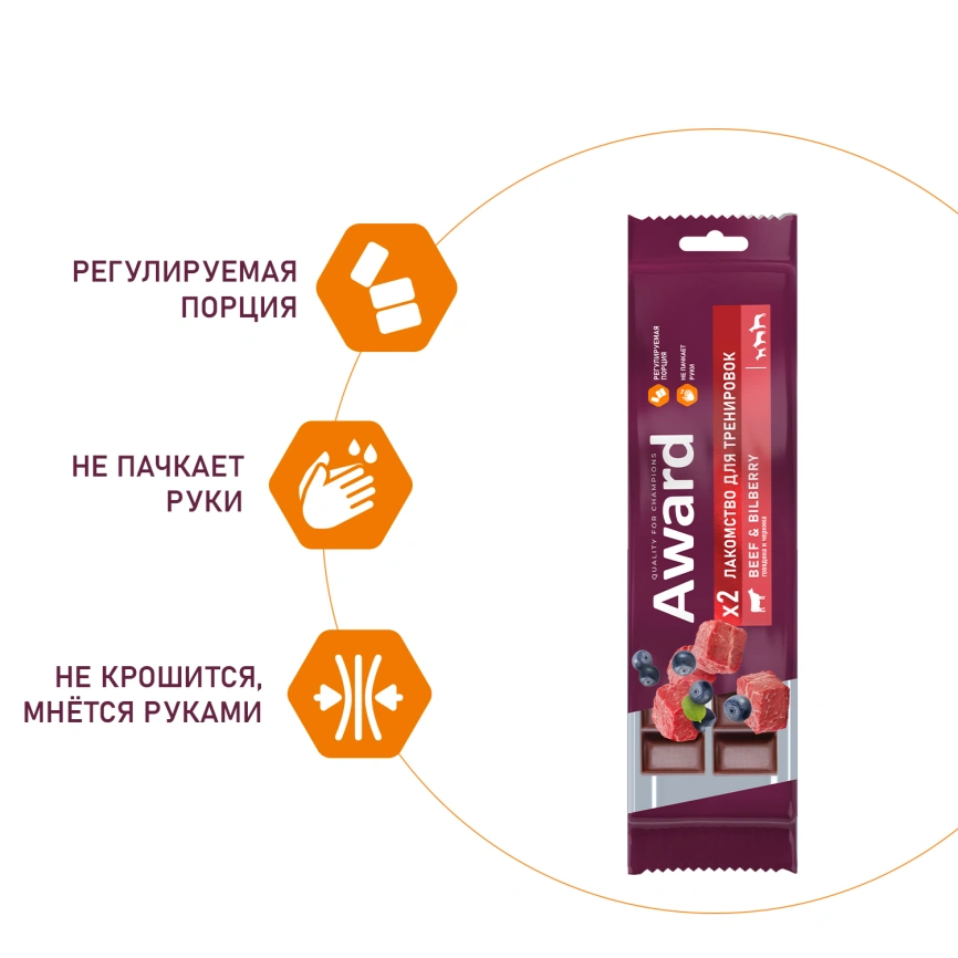 Лакомство AWARD Training Beef & Blueberry для щенков с говядиной и черникой, 50 г фото 4