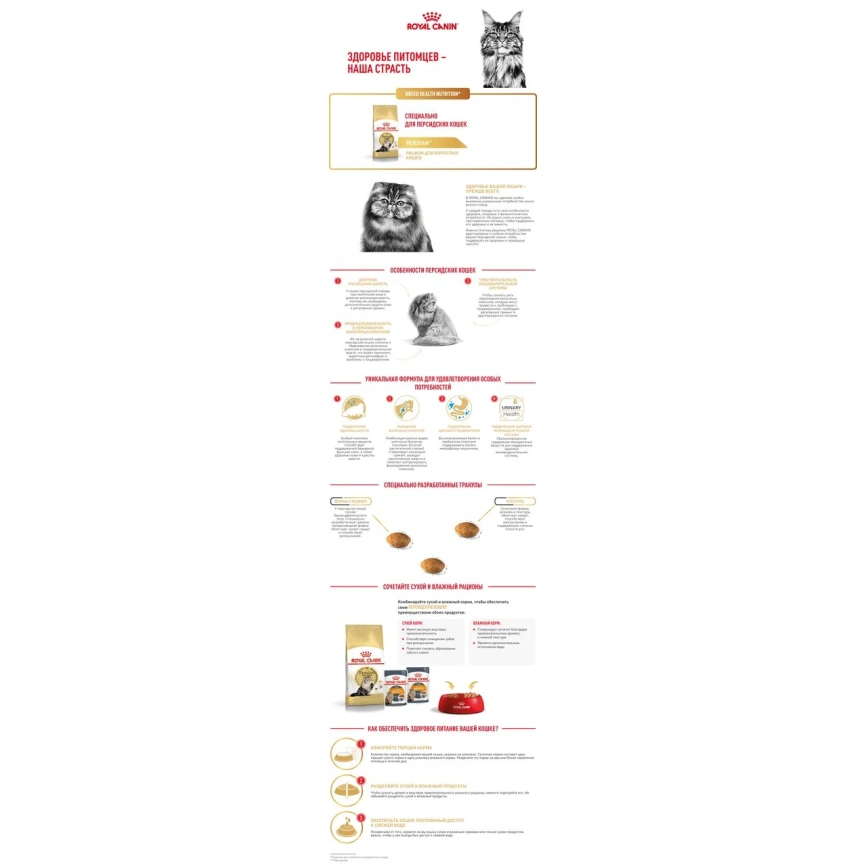 Сухой корм Royal Canin Persian для кошек персидской породы, 400 г фото 11