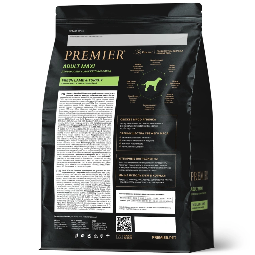 Сухой корм Premier Dog Lamb & Turkey Adult Maxi для собак крупных пород, с ягненком и индейкой, 3 кг фото 2