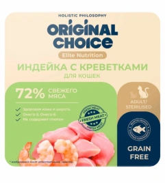 Влажный корм ORIGINAL CHOICE Elite Nutrition Adult ламистер дополнительное питание Turkey & Shrimp для кошек, филе индейки с креветками в желе, 100 г