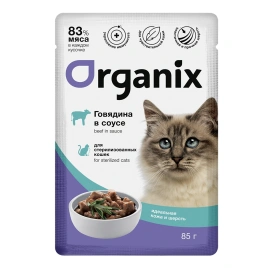Влажный корм Organix Preventive Line Beef для стерилизованных кошек, с говядиной в соусе, 85 г