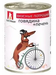 Влажный корм Зоогурман Вкусные потрошки Giblets, Beef & Liver для собак, говядина, с потрошками, говядиной и печенью, 350 г