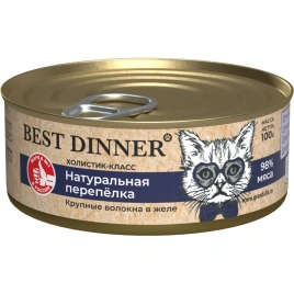 Влажный корм Best Dinner High Premium Quail для взрослых кошек и котят с 6 месяцев, консервированный, крупные мясные волокна в желе, с перепелкой, 100 г