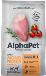 Сухой корм ALPHAPET Superpremium Monoprotein Turkey для взрослых собак средних и крупных пород, с индейкой, 2 кг