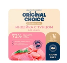 Влажный корм ORIGINAL CHOICE Elite Nutrition Adult ламистер дополнительное питание Turkey & Tuna для кошек, филе индейки с тунцом в желе, 100 г
