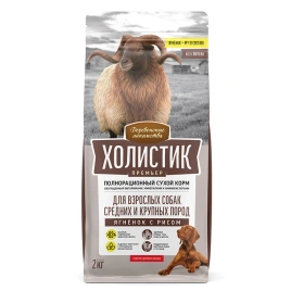 Сухой корм Деревенские лакомства Holistiс Премьер, для собак средних и крупных пород, с Ягнёнком и рисом, 2 кг