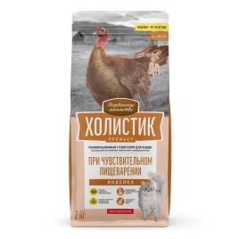 Сухой корм Деревенские Лакомства Holistic Премьер, для кошек при чувствительном пищеварении, с Индейкой, 2 кг