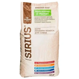 Сухой корм SIRIUS Beef & Vegetables для взрослых собак, с говядиной и овощами, 20 кг