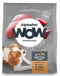 Сухой корм ALPHAPET WOW Superpremium Lamb & Brown Rice для взрослых собак мелких пород с чувствительным пищеварением, с ягненком и бурым рисом, 7 кг