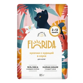 Влажный корм FLORIDA Chicken для котят, с курицей в соусе, 85 г