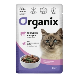 Влажный корм Organix Preventive Line Beef для стерилизованных кошек с чувствительным пищеварением, с говядиной в соусе, 85 г