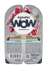 Влажный корм ALPHAPET WOW Superpremium Lamb & Giblets ламистер для кошек, с чувствительным пищеварением, с ягненком и потрошками, 80 г