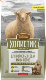 Сухой корм Деревенские Лакомства Holistic Премьер,для собак мини пород, с Ягнёнком и рисом, 50 г