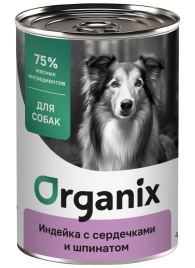 Влажный корм Organix Preventive Line Turkey & Spinach для собак Индейка с сердечками и шпинатом, 400 г