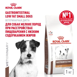 Сухой корм Royal Canin Gastrointestinal Low Fat Small Dogs для собак, 1 кг