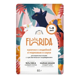Влажный корм FLORIDA Turkey & Carrot для взрослых кошек с чувствительным пищеварением, с индейкой и морковью в соусе, 85 г