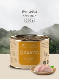 Влажный корм SAVITA для собак с курицей, 240 г