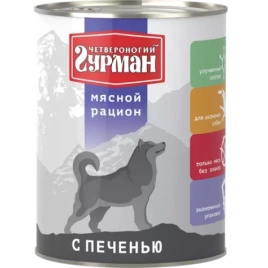 Влажный корм Четвероногий Гурман Liver для собак, мясной рацион, с печенью, 850 г
