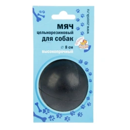 Игрушка Зооник мяч цельнорезиновый, 8 см